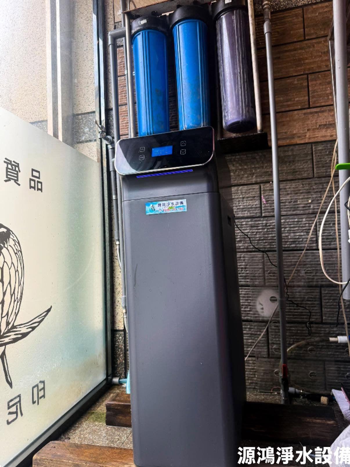 源鴻全戶設備施工實拍,壁掛前置濾瓶搭配落地主機及整齊管路